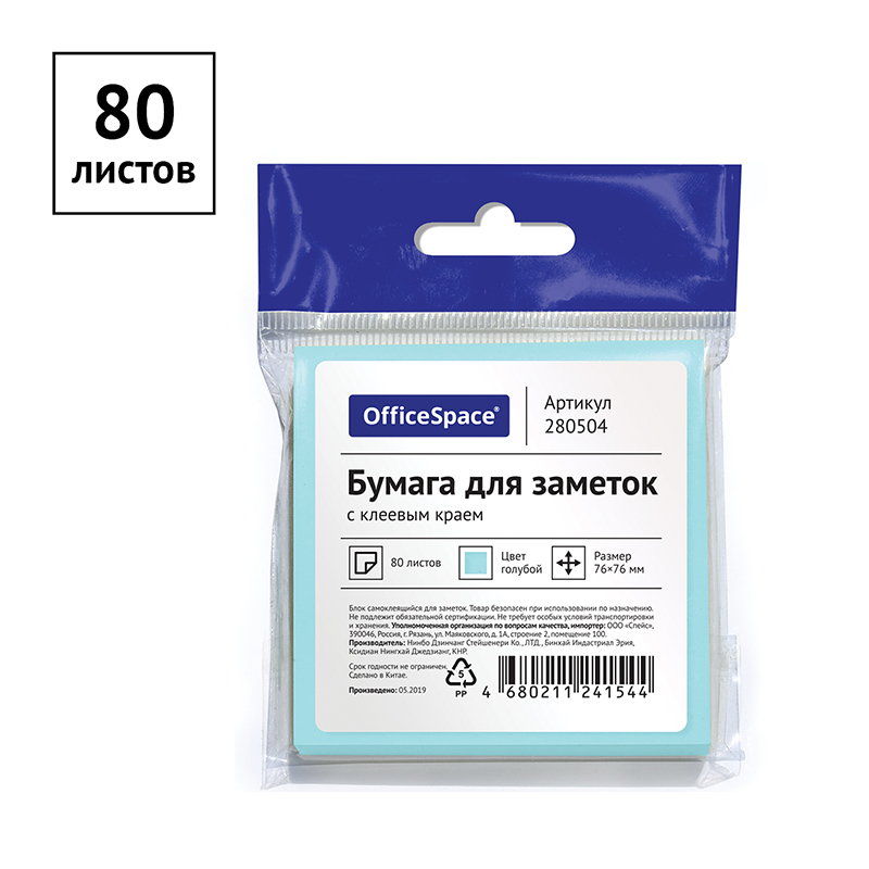 Блок липкий 76*76 OfficeSpace голубой 80л 280504