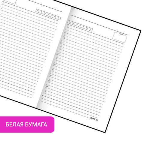 Ежедневник не/дат А5, 160л, STAFF, Пион, 115566