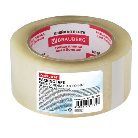 Клейкая лента 48мм*100м*45мкм Brauberg 221109