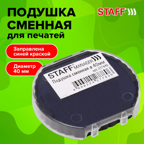 Подушка сменная STAFF,для оснасток "Printer 9140", синяя, 237440