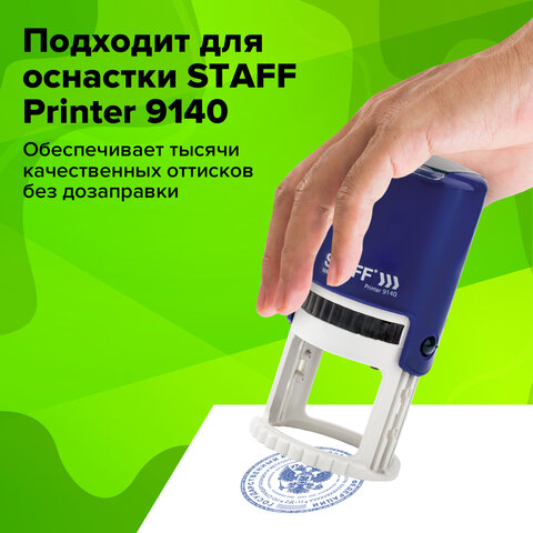 Подушка сменная STAFF,для оснасток "Printer 9140", синяя, 237440