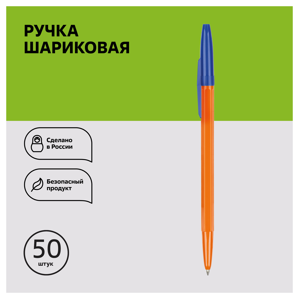 Ручка шариковая СТАММ "511" синяя, 0,7мм РШ-30388