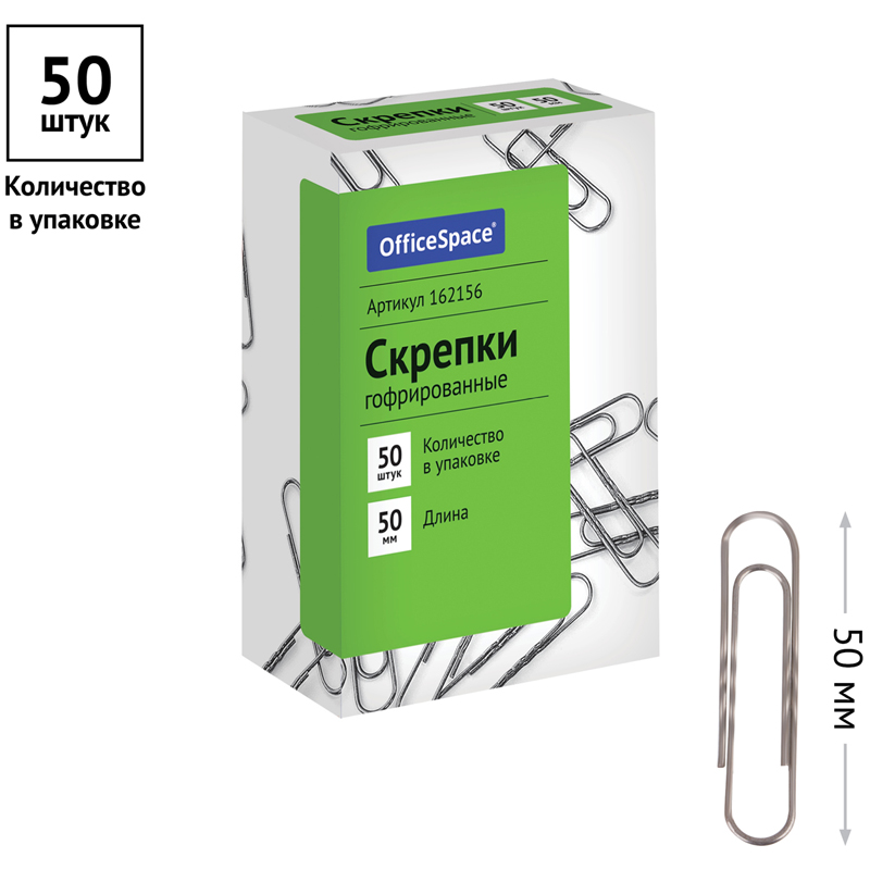 Скрепки 50мм 50шт гофрированные "OfficeSpace" 162156